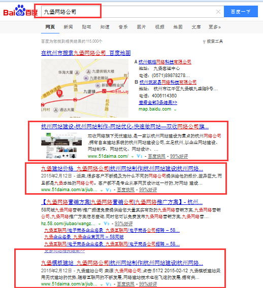 九堡網(wǎng)絡(luò)公司排名