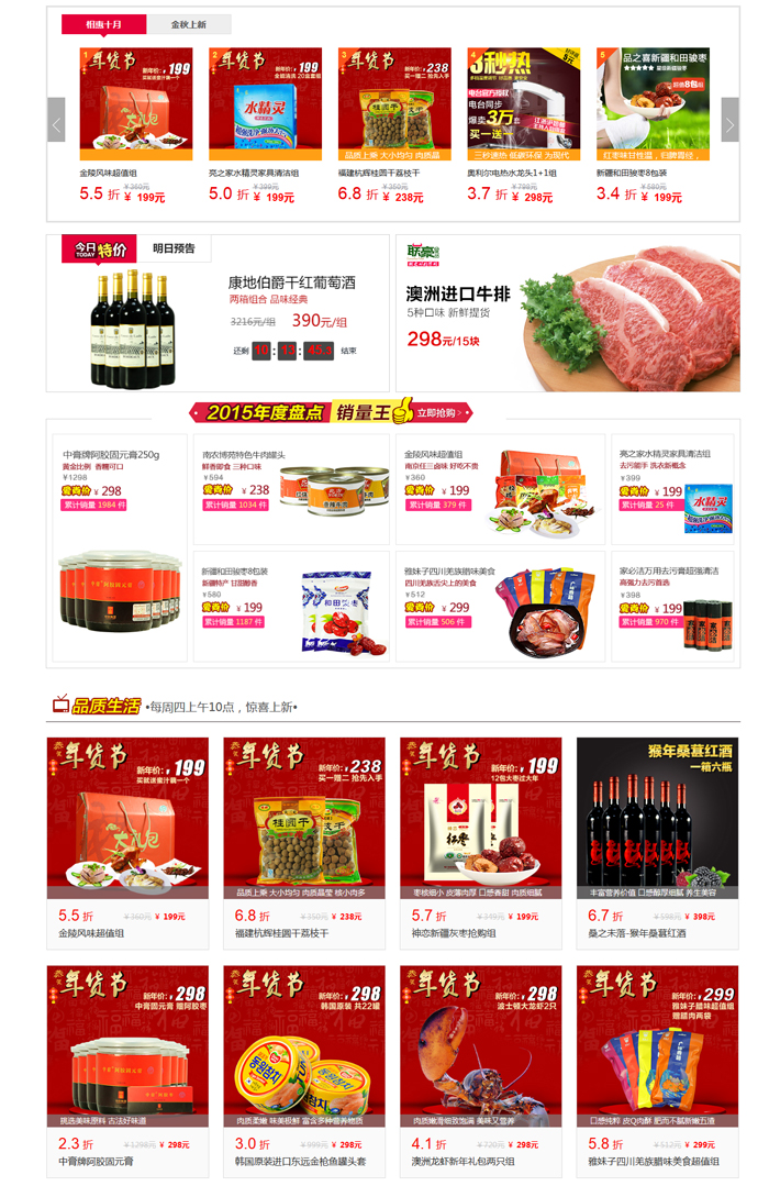 商城網(wǎng)站制作