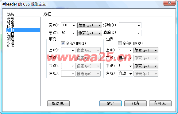 DIV CSS 學(xué)習(xí)教程