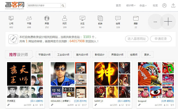 杭州網(wǎng)站制作公司-案例01-畫客網(wǎng)