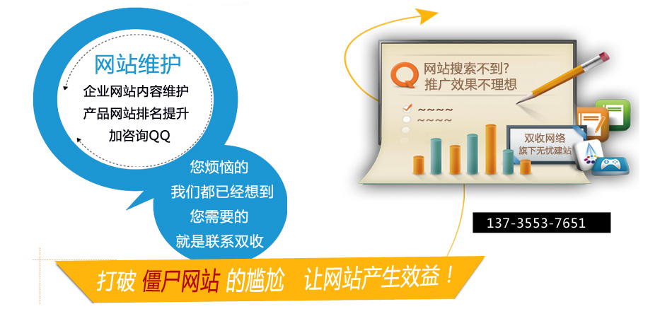 杭州網(wǎng)站維護(hù)公司