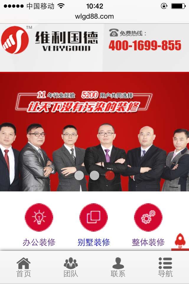 響應(yīng)式網(wǎng)站建設(shè)移動(dòng)端效果