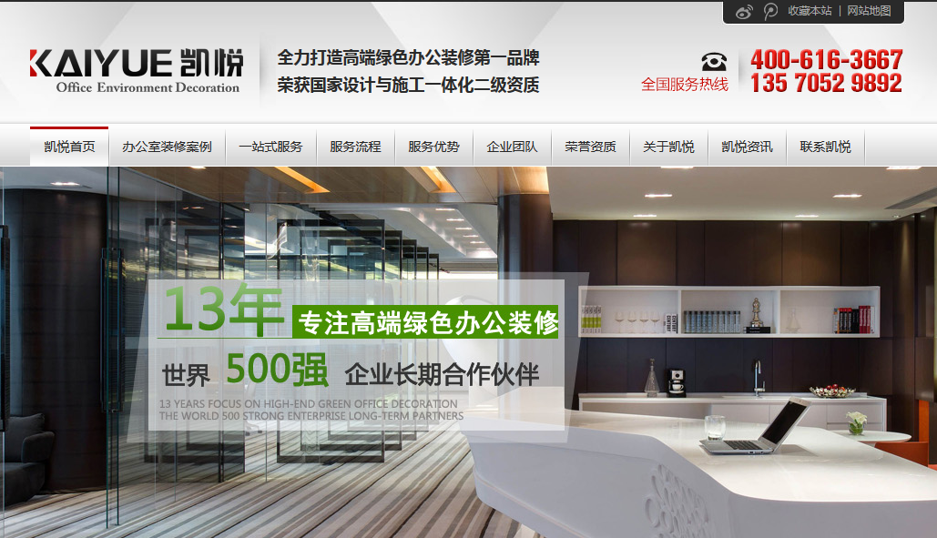 裝修公司網(wǎng)站首頁頭部設(shè)計(jì)