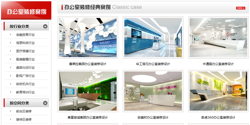 裝修網(wǎng)站解決方案