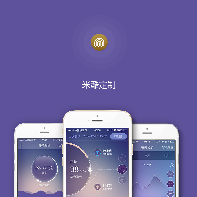 優(yōu)理氏化妝品app開(kāi)發(fā)