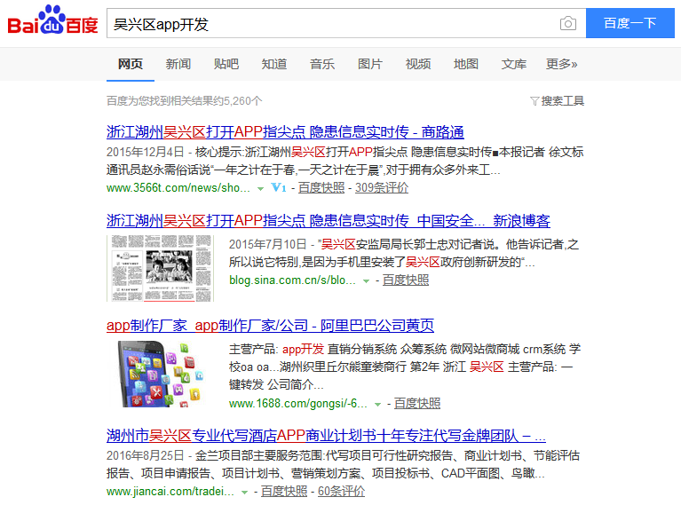 湖州app開發(fā)